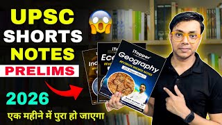 UPSC Short Notes Prelims 2026 | एक महीने में पुरा हो जाएगा | Best Notes For UPSC Review 