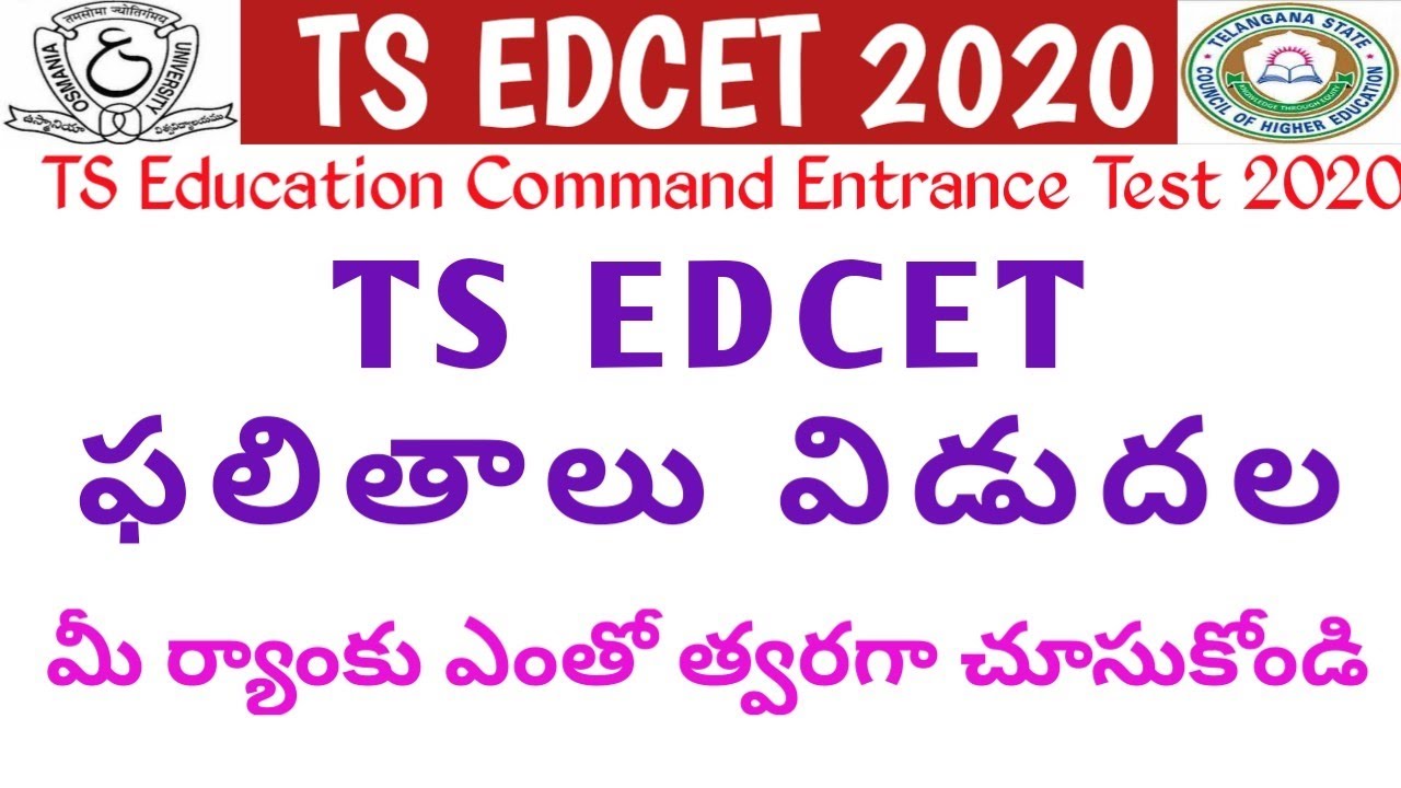 TS EDCET 2020 RESULTS