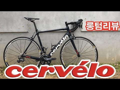 롱텀리뷰- 써벨로 R3 (<strong>Cervelo</strong> R3 Review) [CJ PARK]
