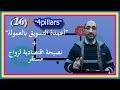 مصطلح 4  ـ مصطلحات   ـ تعلم الانجليزية واستعد لـ سوق العمل ـ