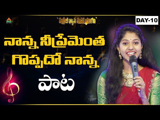 Madhu Priya Songs | Nanna Nanna Nee prementha Goppado Nanna Song #SingerMadhuPriya #SingerRamuRathod class=