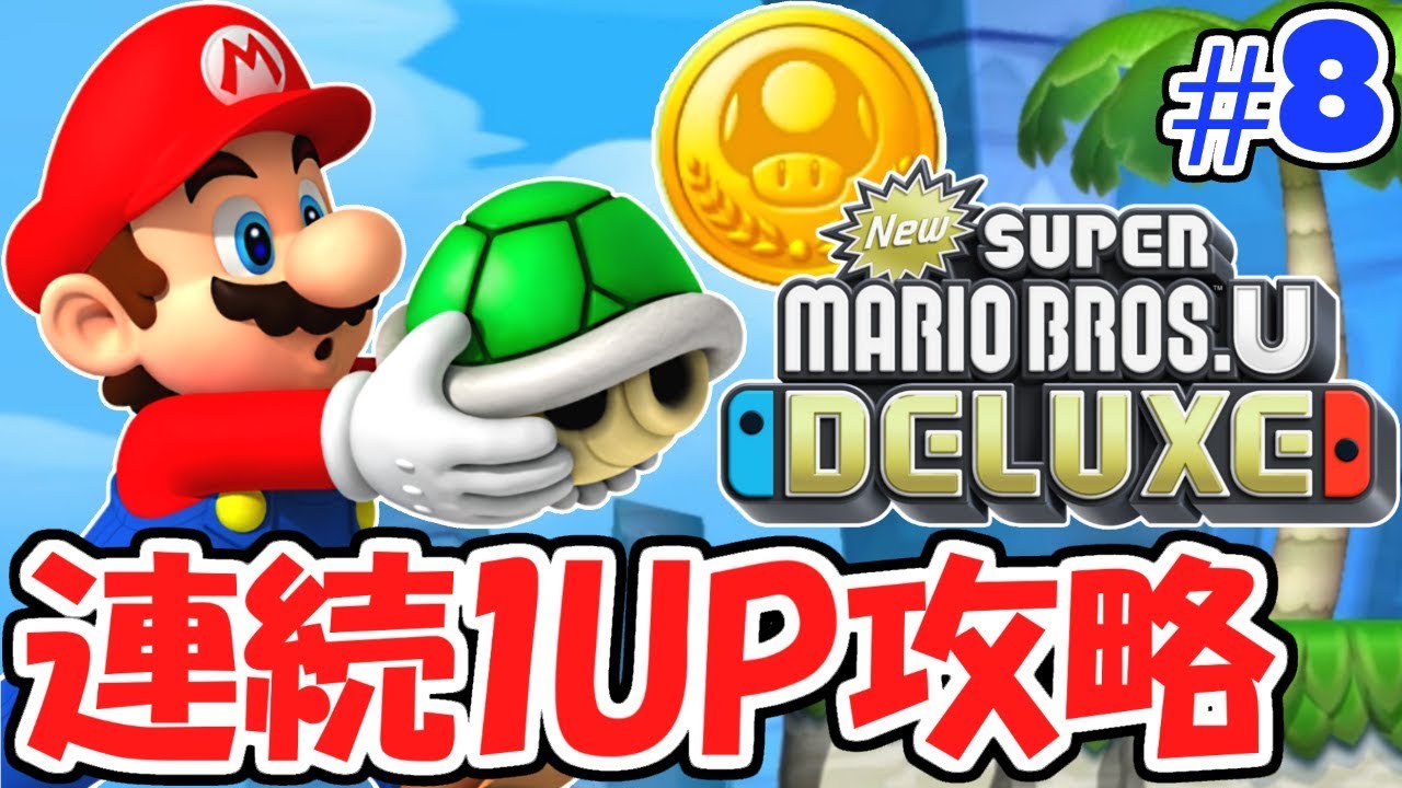 switch マリオ　他 1086000090882418_01_3266w.jpeg