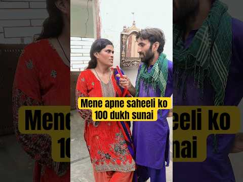 Mene apne saheeli ko 100 dukh sunai #trending#Viral#￼ Viral video#Funny video#Funny clip🤣🤣🤣🙈