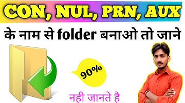 Con, nul, prn, aux, के नाम का folder कैसे बनाएं | how to create con, nul, prn, aux name folder