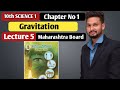 10th Science 1  | Chapter 1 | Gravitation | Lecture 5 | Maharashtra Board |