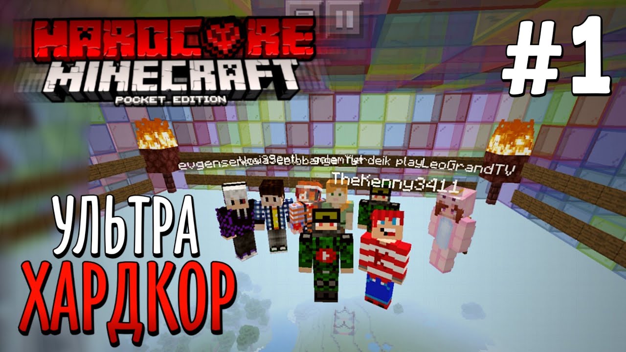 как сделать ультра