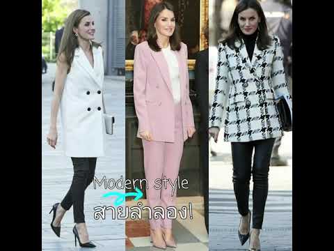 แฟชั่นเรียบหรู ดูแพง ❤
