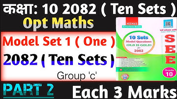 Class 10 Opt Maths Model Questions 2082 || Model set 8 || Group C || Part 2 || Each 3 Marks 2082
