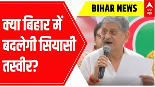 Bihar News: JDU Leader Lalan Singh attacks RCP Singh during the Press Conference | ABP News