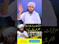 मज़ार पे जाना हराम है||#youtubeshorts #shortvideo #islamicstatus #viral #status #trendi