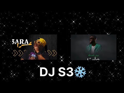 صارت تركي العبدالله عرا  3