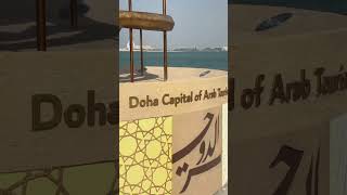Doha Capital of Arob Tourism 2023:الدوحة عاصمة السياحة العربية