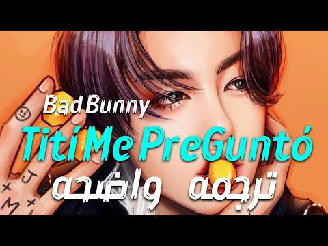 أغنية التيك توك الأسبانيه شهيره           مترجم