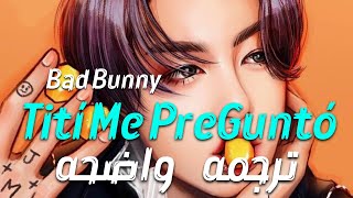 أغنية التيك توك الأسبانيه شهيره| Bad Bunny' Tití Me Preguntó' (TikTok Song)EngLyric/Arabic Sub/مترجم