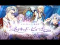メインストーリー 第8章ティザーPV【夢職人と忘れじの黒い妖精(ゆめくろ)】