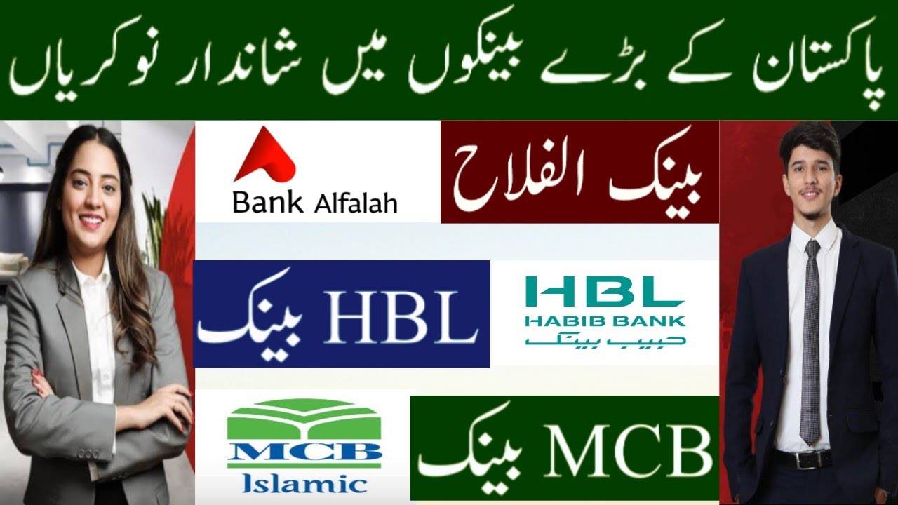 Latest Banking Jobs In Pakistan 2021 YouTube