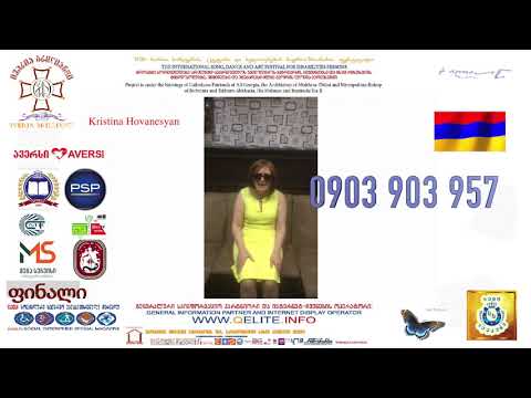 ივერია ბრილიანტი Iveria Brilliant ნ.ჭიაბერაშვილი N. ChiaberaSvili  Hovanesyan ჰოვანესიანი ფინალი2