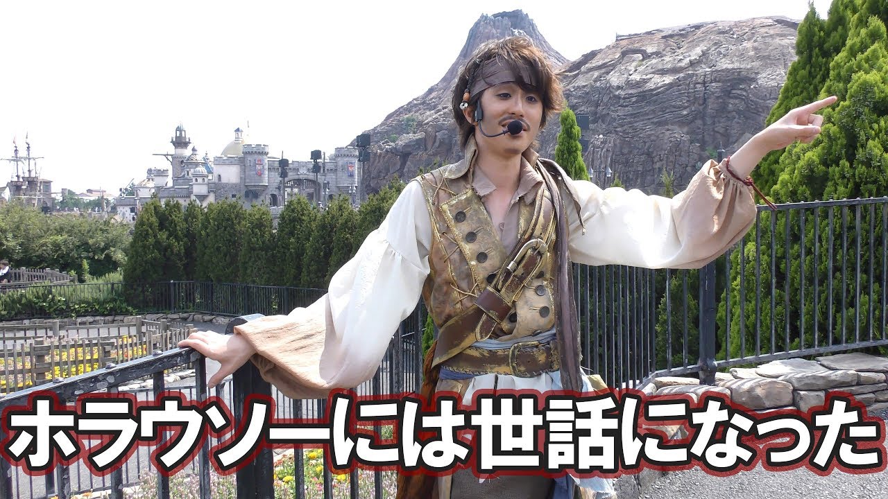トリック ホラウソー 今あいつは別の港で重要な任務に就いている 海賊グリーティング Youtube