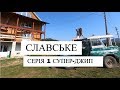 СЛАВСЬКЕ VLOG #1 Відпочинок у  Славське -  де погана кава? супер-джип та котедж на горі у #Славське