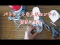 LED パトライトを人感センサー付きにする