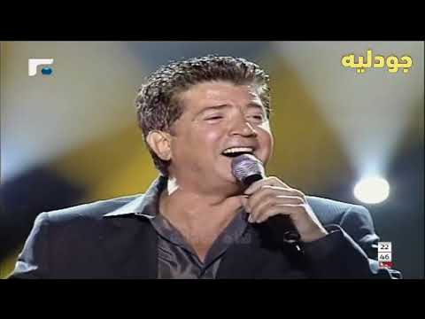 وليد توفيق موال بدمعي كتبت اسمك حبيبي و أغنية انتي نور عيوني