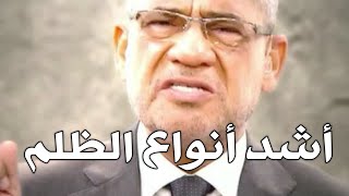 مصطفى الاغا من أشد أنواع الظلم في هذه الحياة القاسية حالات واتس اب حكم خواطر نصائح حكمة عجبتني خاطرة