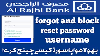 alrajhi reset password | alrajhi forgot password | al rajhi change password