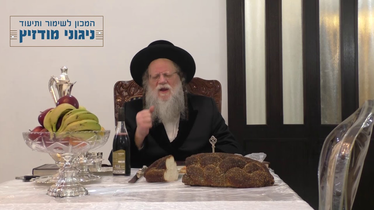 מודז'יץ - טיש יארצייט של רבינו ה"אמרי אש" זצוק"ל תש"פ - 09 ניגון ריקוד תש"י
