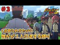 【イナイレGO】１点取られるたびに１人引退する縛り Part3【ゆっくり実況】