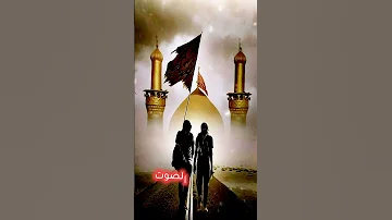 يم قبر ابو السجاد 