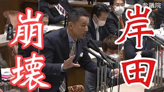 山本太郎が岸田ウルトラ経済失政を厳しく追及！詰まる岸田文雄