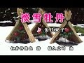 淡雪牡丹♪伍代夏子♪カラオケ