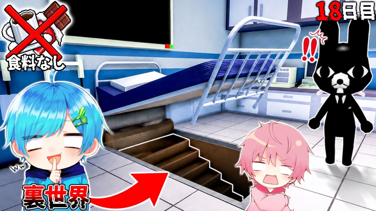 友達と食料なし縛りで全ての異変を見つけて裏世界へ行ってみたら..【ROBLOX】【ロブロックス】