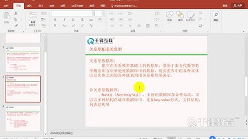 千锋Linux教程：60 数据库介绍，简单操作