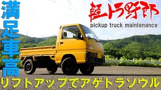 KS4 リフトアップスプリング（スバル サンバートラック・KS3/KS4）by