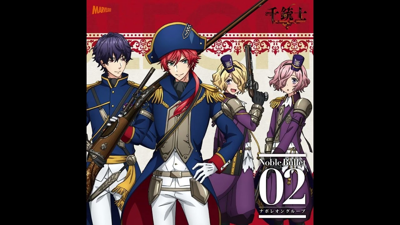 千銃士 Noble Bullet 02 ナポレオングループ Nothing Impossible (Instrumental)