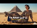 Ya Amar (يا قمر) 🌙 Deep Afro House Remix 2026 | Arabian Lounge &amp; Night Flow