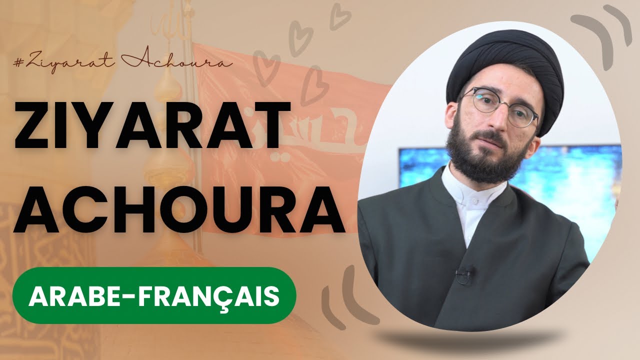 Ziyârat Achoura | Français - Arabe | Sayed Ali Mousavi - YouTube