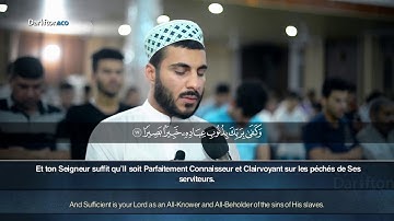 Sourate Al Isra i قِراءة رهيبة  سورة الإسراء نور الدين سليم نورى