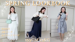 Luxury and Classic Spring & Summer Outfit Ideas🌸 - YouTube