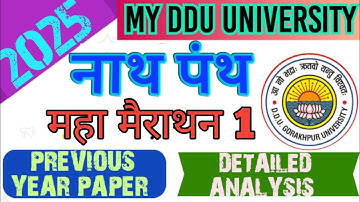 PHI 100| INTRODUCTION TO NATH PANTH MCQ| NATH PANTH IMPORTANT QUESTIONS| NATH PANTH PREVIOUS PAPER