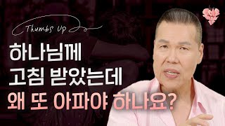 🔥 더위를 이기게 하시는 하나님과 함께하는 좋아요👍🏻 | 4K UHD 생방송 | Thumbs UP #159 | 브라이언박 목사 | Virtual Church [Just Jesus]