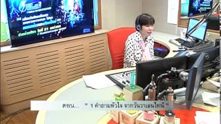 Club Friday 1 คำถามหัวใจ จากวันวาเลนไทน์ (14 ก.พ. 2557)