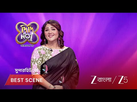 Didi No 1 Season 10 | EP - 46 | Best Scene 3 | Aug 31 2026 | Zee Bangla