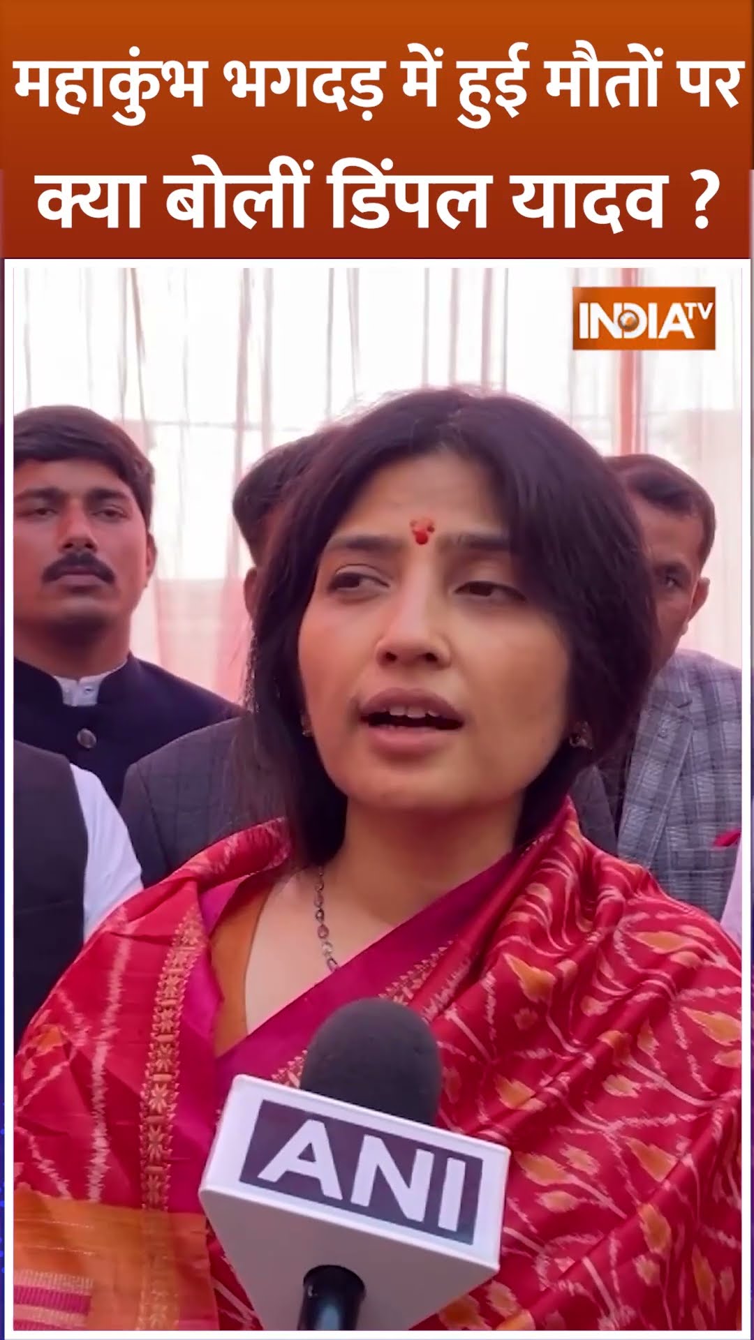 #mahakumbh2025 भगदड़ में हुई मौतों पर क्या बोलीं #dimpleyadav ? #yogiadityanath #upbudgetsession