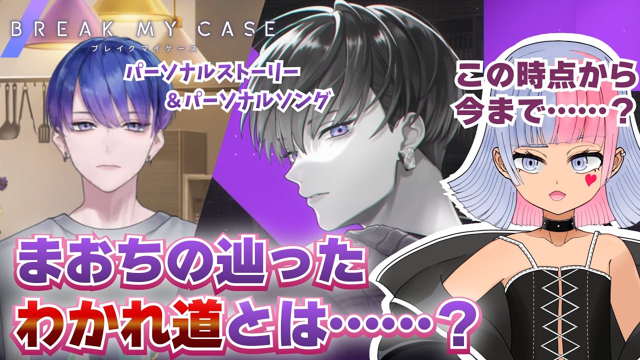 ブレマイ 宇京真央 @breakmycase's video Tweet