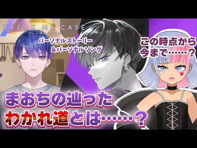 ブレマイ】辿ってしまった「わかれ道」……（宇京真央/パーソナル