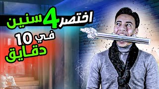 لماذا لا نفهم 70% من الانجليزي الأمريكي| سر التشديد في الجملة !