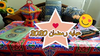 اخيرااا اشتريت عبايه رمضان تعالوا شوفوها وجالى هديه كمان?