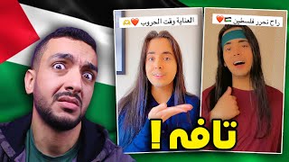 بدر خلف رح يحرر فلسطين ??⚠️